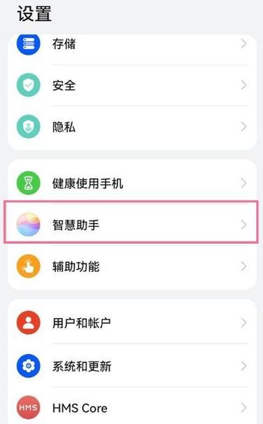 华为小艺可以换声音吗图标