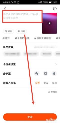 怎样把作品发到快手上
