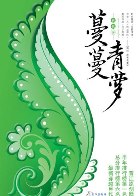 蔓蔓青萝书籍图标