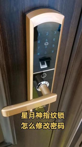 星月神智能锁售后