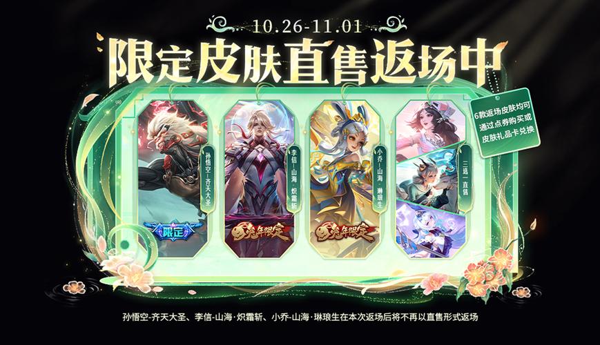四赛季王者送限定皮肤