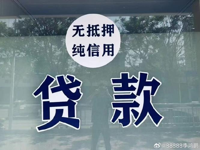 信用花贷款图标