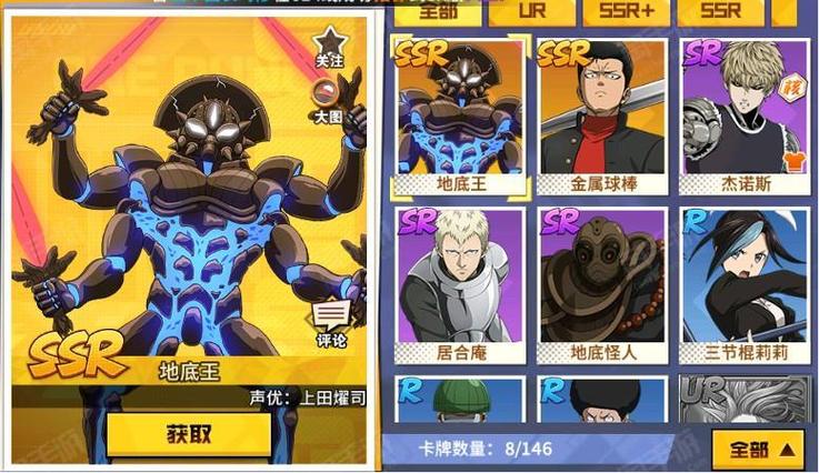 一拳超人手游平民卡组推荐截图