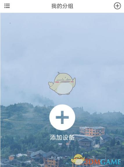 魔镜慧眼怎么添加设备图标