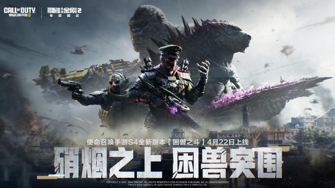 使命召唤手游上线时间