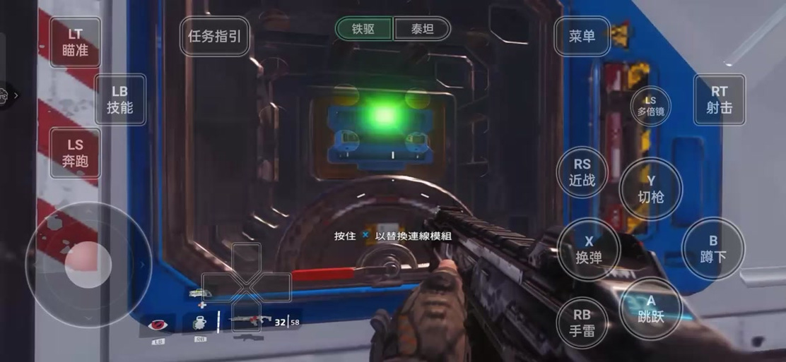 泰坦陨落2怎么按住瞄准截图