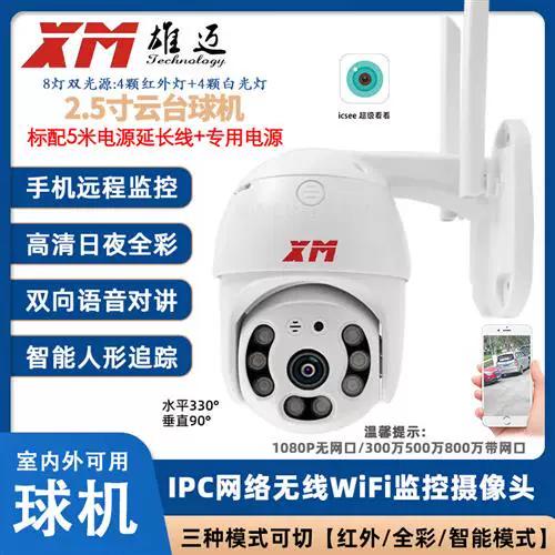 雄迈摄像头恢复出厂设置