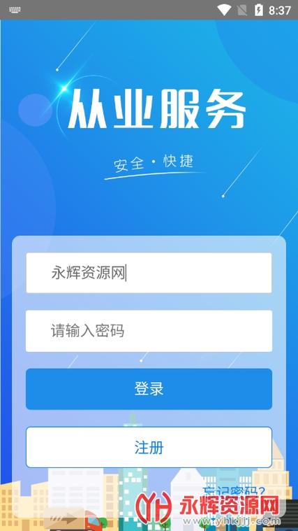 吉林省运输从业资格自助服务端