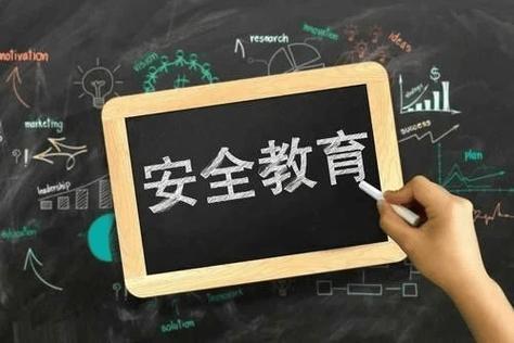 安全教育平台账号怎么登录