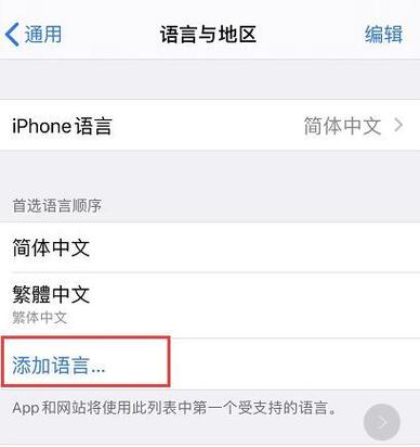 ios13打字声音调节方法图标