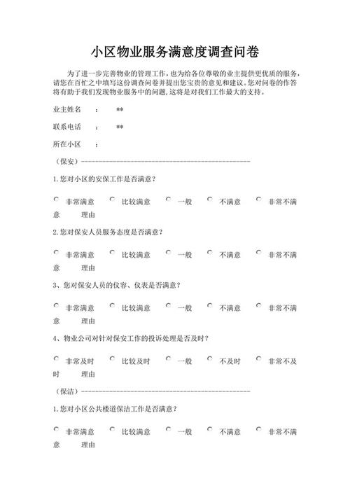 问卷调查怎么做