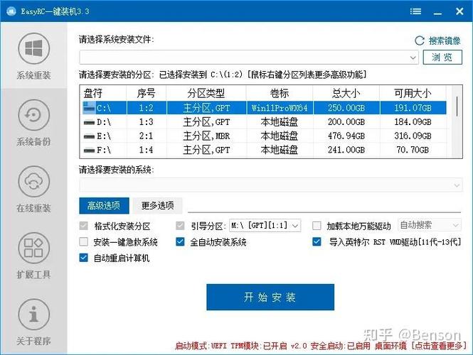 系统重装后软件还在吗游戏截图