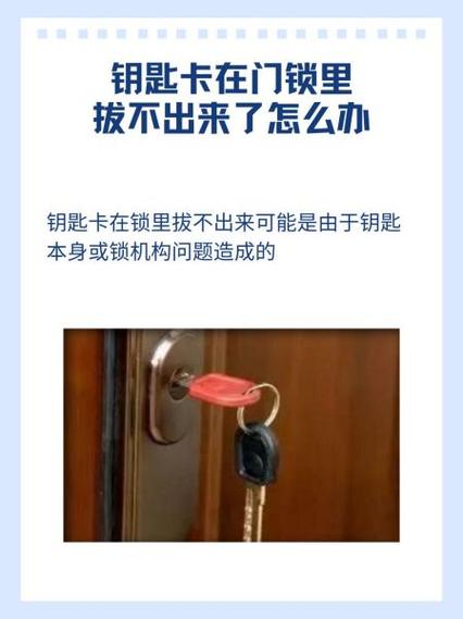 锁钥匙插不进去怎么办