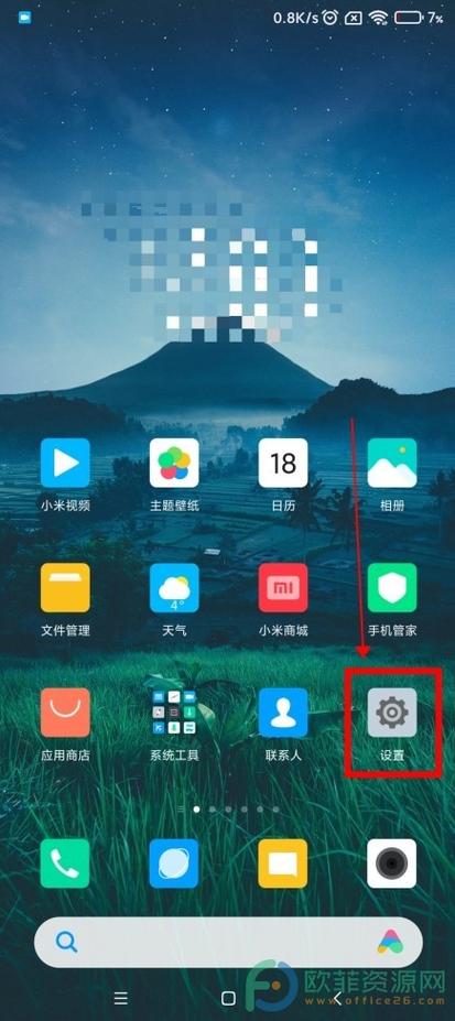 小米手机二十四小时制