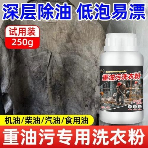 工作服上的黄油怎么彻底清除