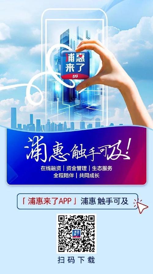 普惠金融app官方入口图标