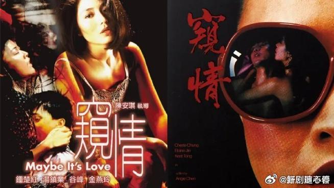 《窥情》