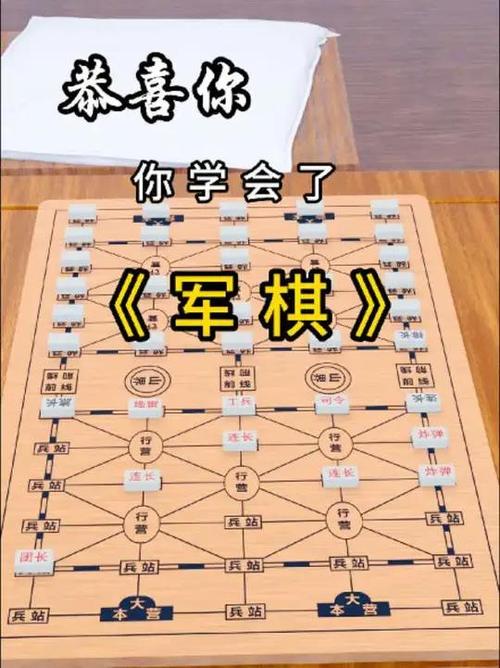 军棋视频观看