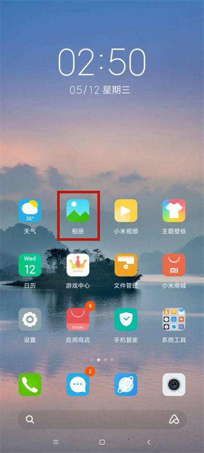 小米手机照片怎么不旋转