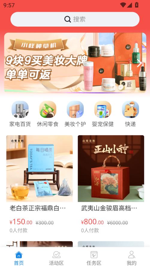 秒购最新版本下载