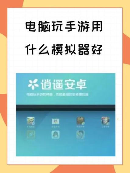 平板玩手游要模拟器吗