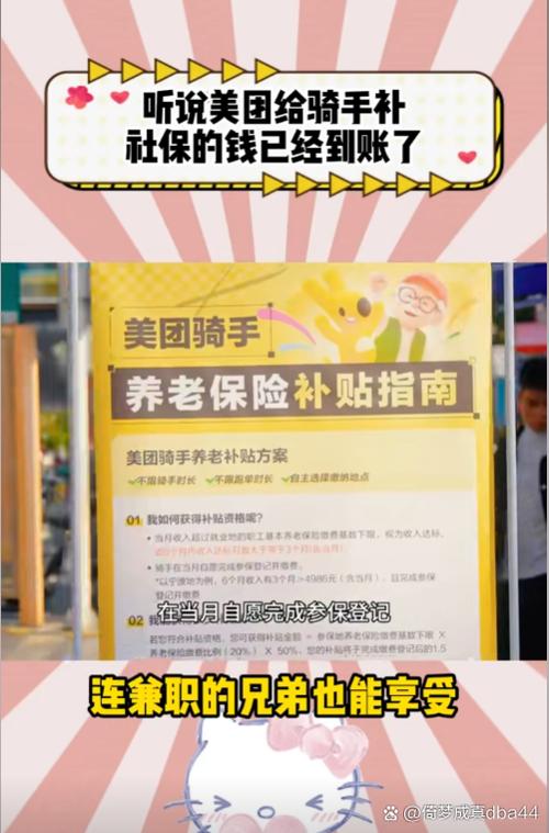 美团众包骑手的个人建议