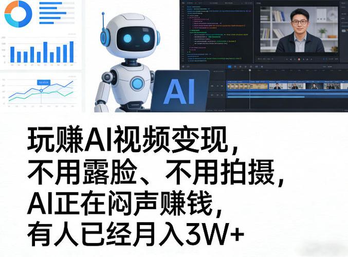 《玩赚AI》