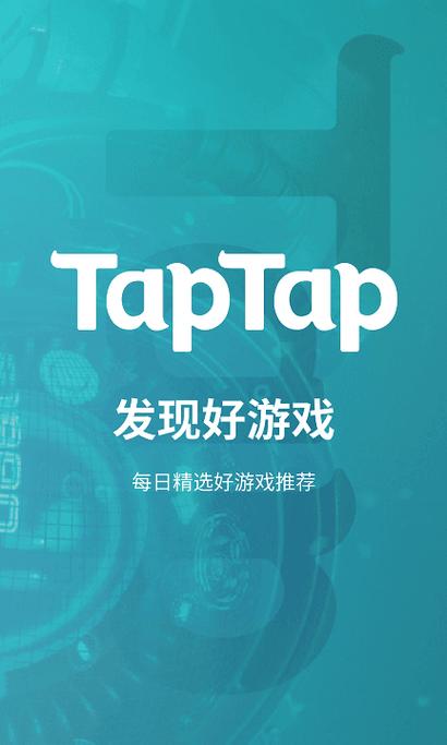 taptap下载键在哪