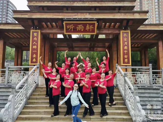 河北问道老年大学简介截图