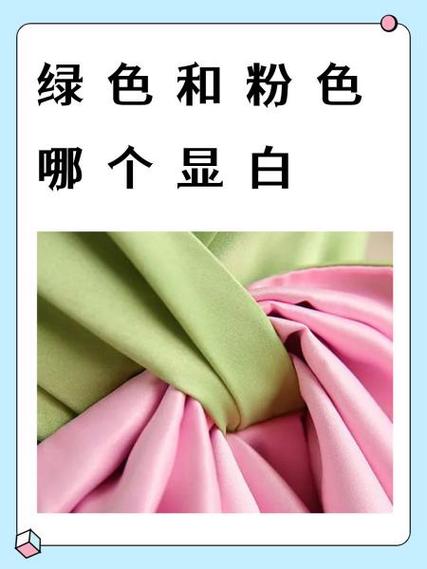 粉色和浅绿色哪个好看