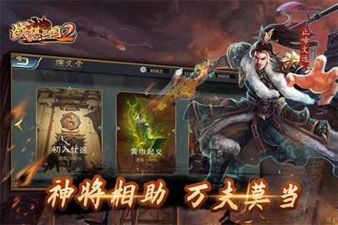 三国战棋游戏破解版