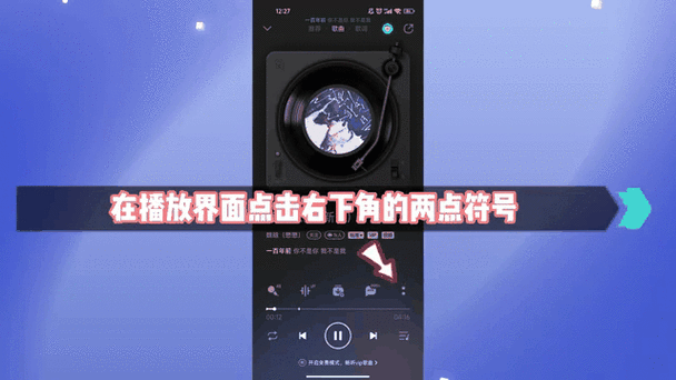 QQ音乐设置在哪里