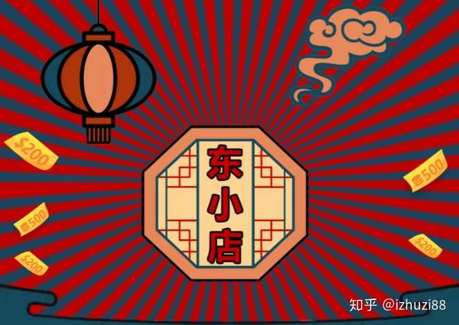 怎样加入东小店