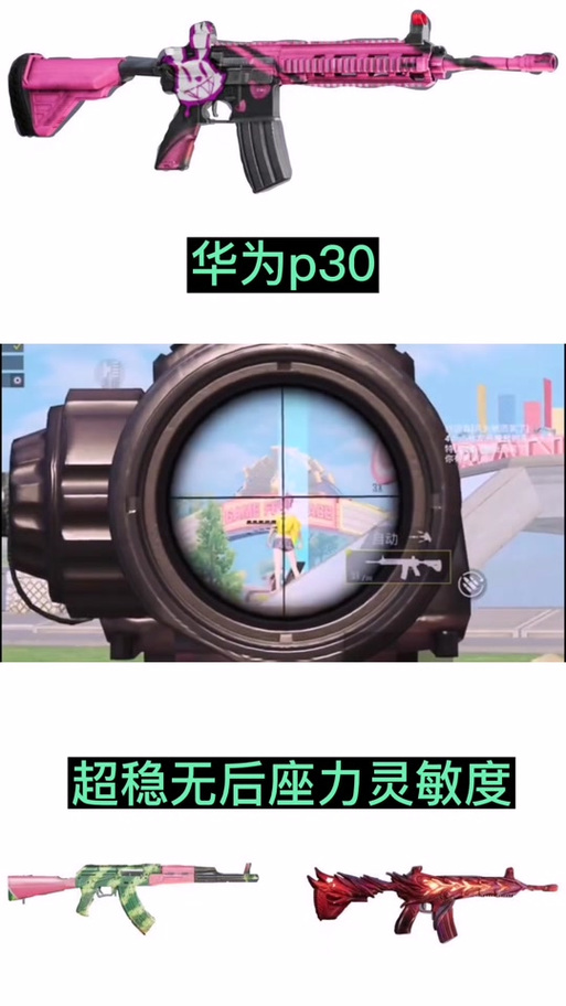 华为手机最稳灵敏度