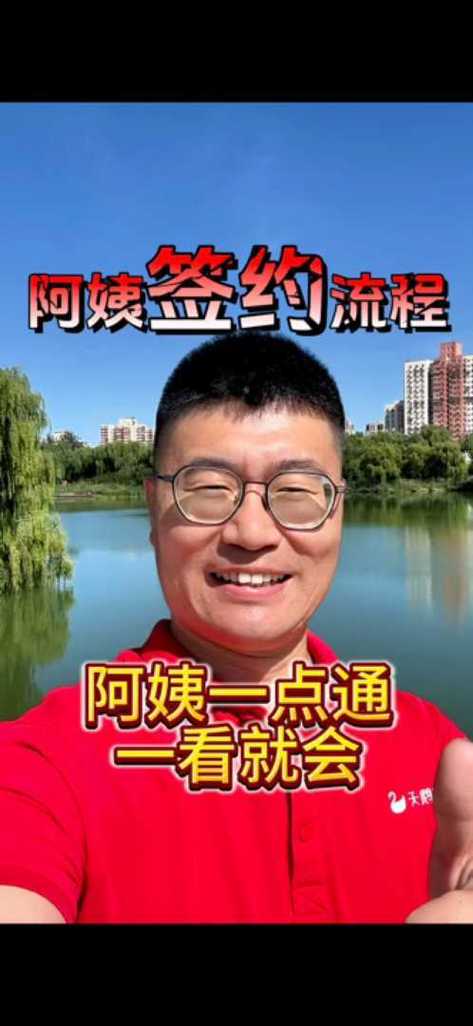 阿姨一点通客服热线