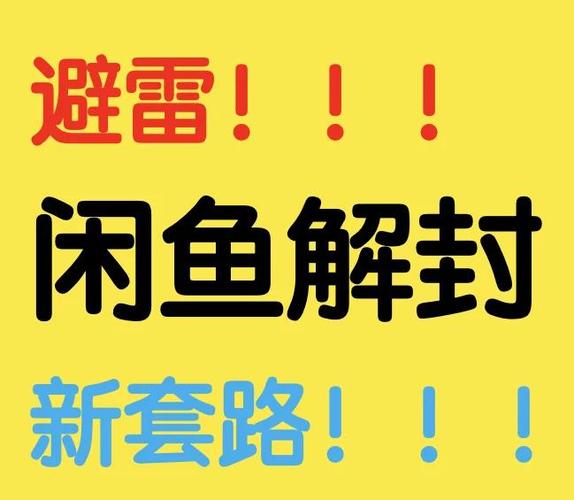 闲鱼卖家封号了钱怎么要回来