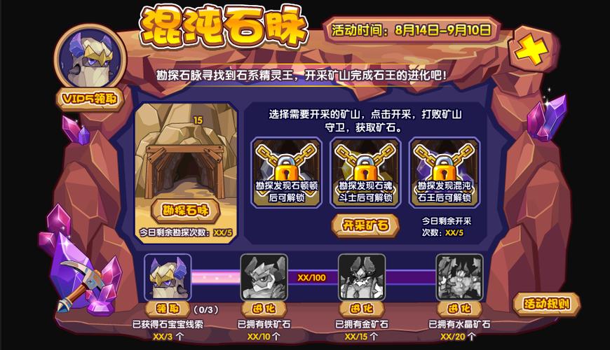 洛克王国石王获得