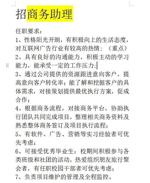 广告助理做什么的