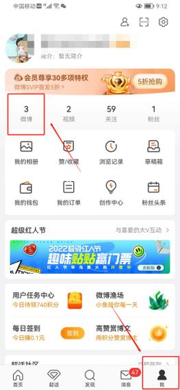微博国际版怎么删除账号
