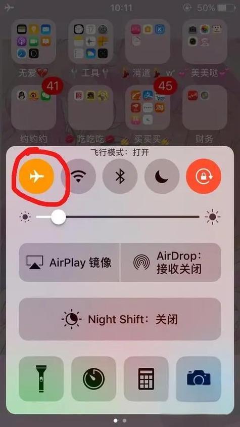 苹果手机设置关机后收到来电短信的步骤
