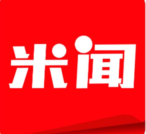 米闻快报怎么样