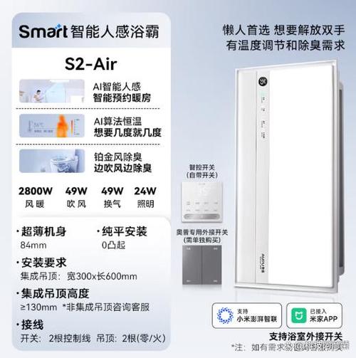 浴霸开关按了没反应