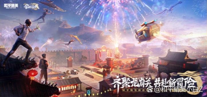 和平精英体验服可以免费领皮肤吗截图