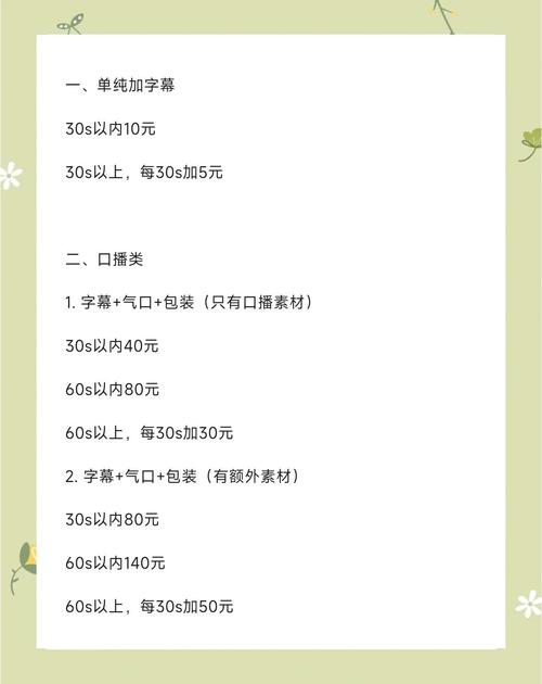 咪咕视频怎么收费