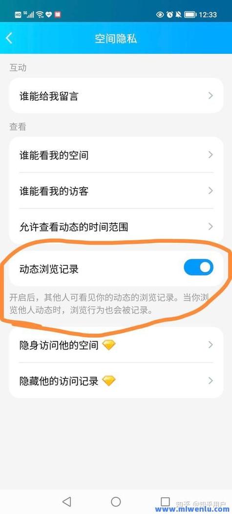 qq说说下面的浏览次数是啥意思