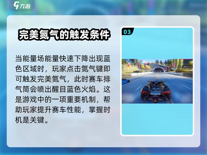 狂野飙车9多人技巧