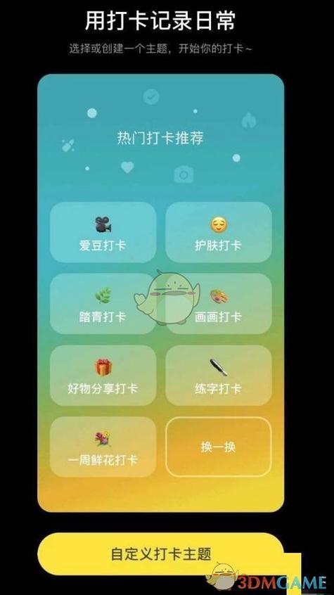小红书上怎么打卡