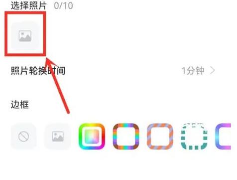 万能小组件添加注意事项图标