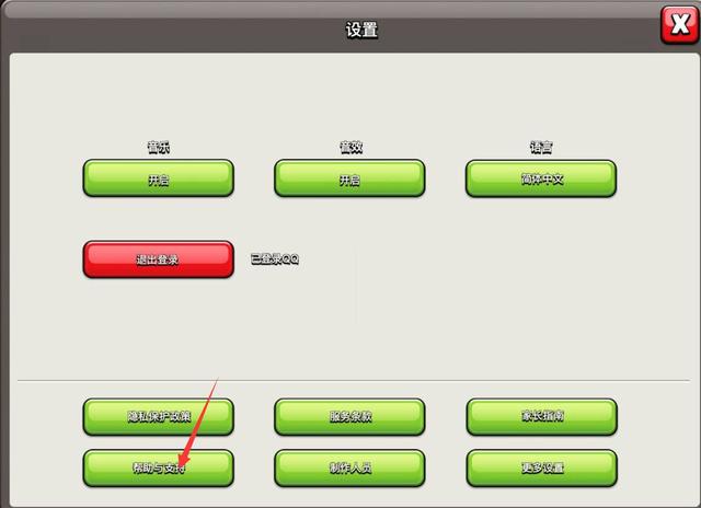 部落冲突账号找不到了怎么办缩略图