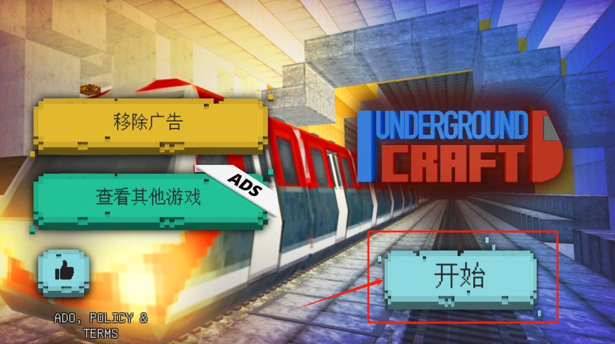 MC给村民造地铁截图